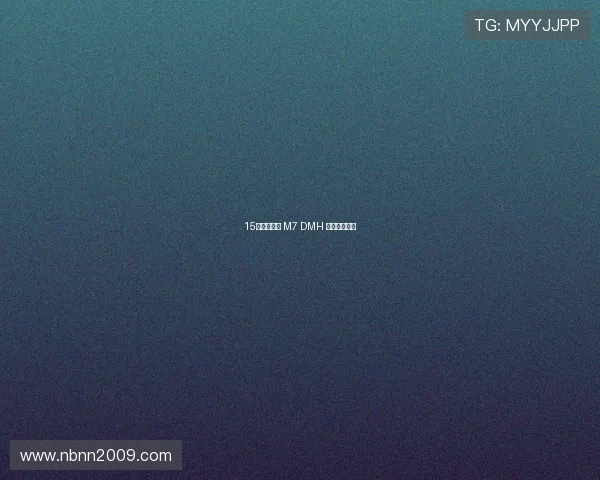 15万内!荣威 M7 DMH 高端驾乘到手